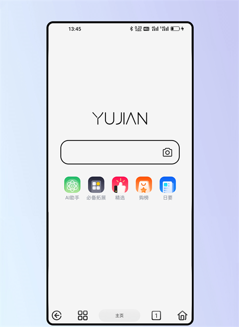 雨见浏览器官方版