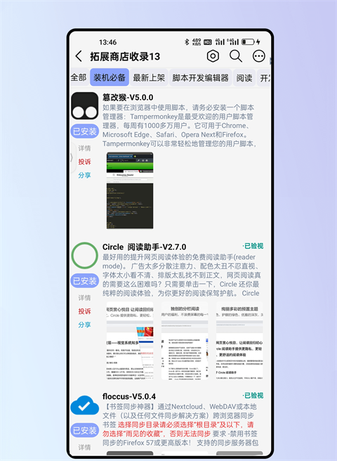 雨见浏览器官方版