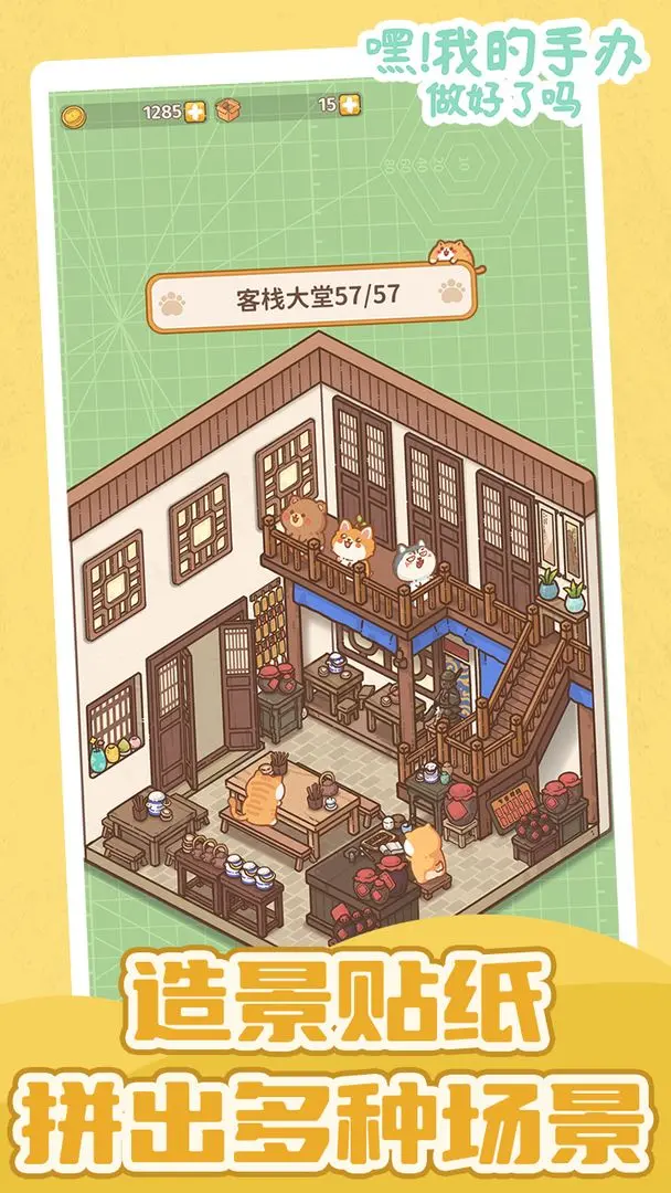 嘿我的手办做好了吗