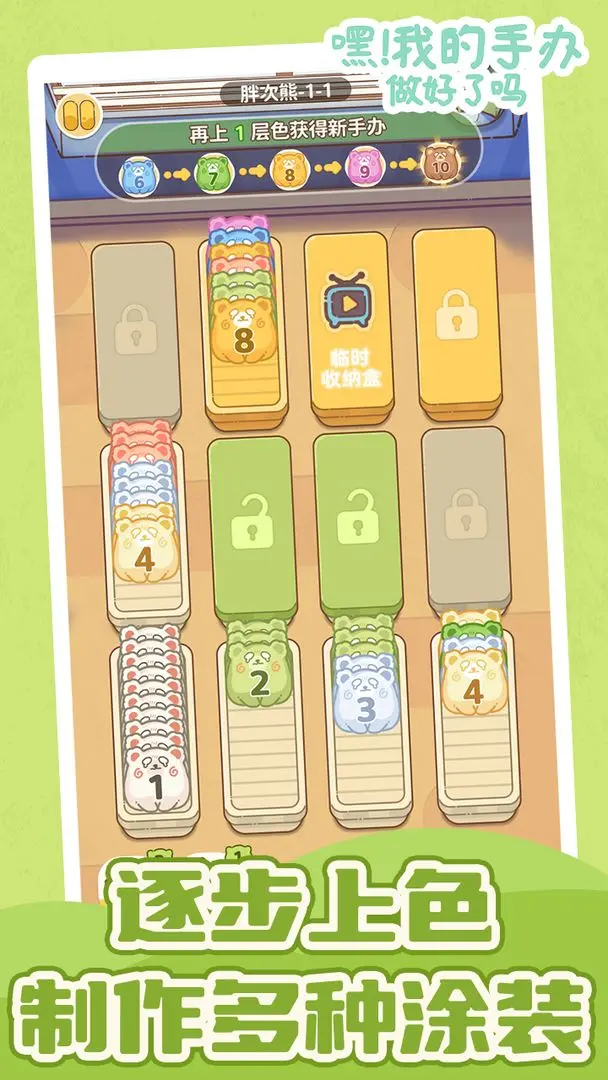 嘿我的手办做好了吗