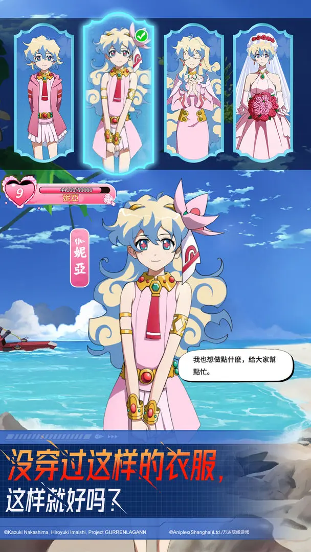 天元突破红莲螺岩