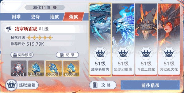 斗罗大陆猎魂世界12