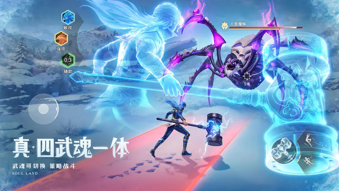 斗罗大陆猎魂世界测试版