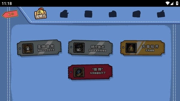 火柴人亨利重制版中文版手机版