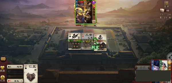 三国杀单机版免费全武将