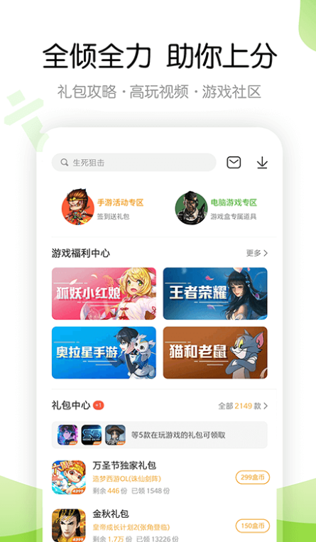 4399游戏盒2025免费版