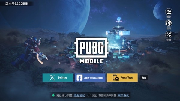 pubg国际服手游下载官方正版地铁逃生