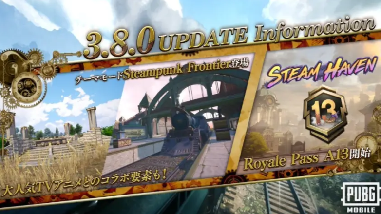 pubgmobile3.9变形金刚