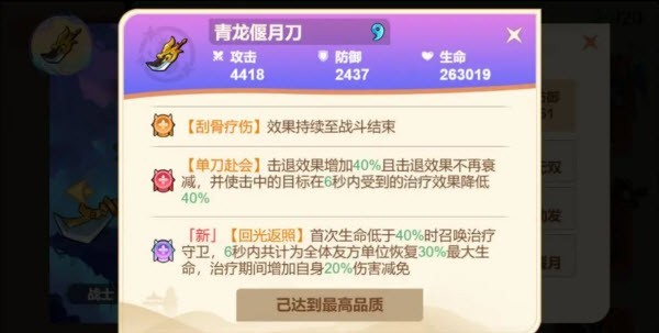 非凡仙途最新版