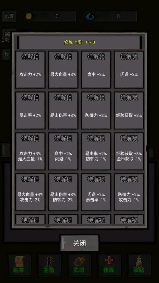 火柴人闯关高高手