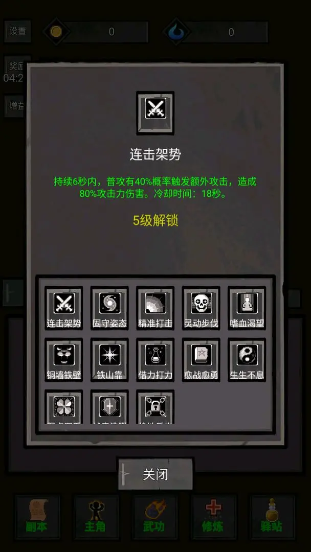 火柴人闯关高高手