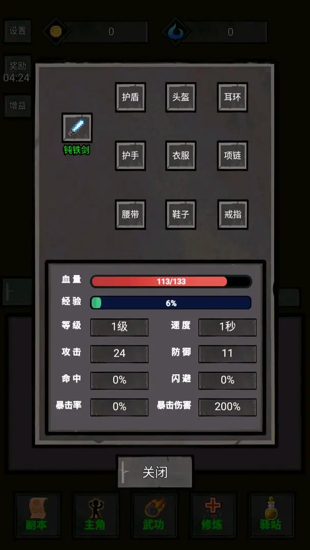 火柴人闯关高高手