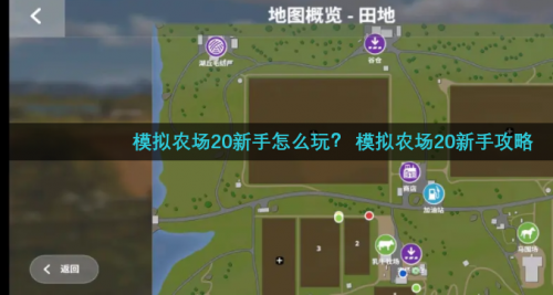 模拟农场20全车包MOD