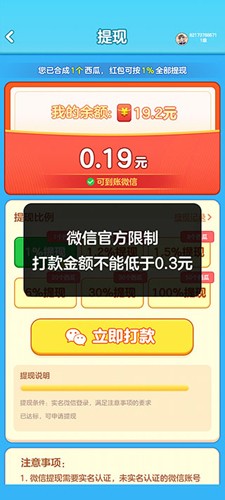 合出大西瓜2048红包版新手攻略4