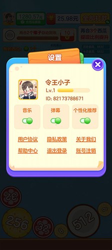 合出大西瓜2048红包版新手攻略5