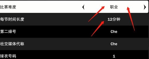 nba2k23手机版中文版直装版11