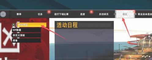 nba2k23手机版中文版直装版5