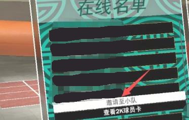 nba2k23手机版中文版直装版7