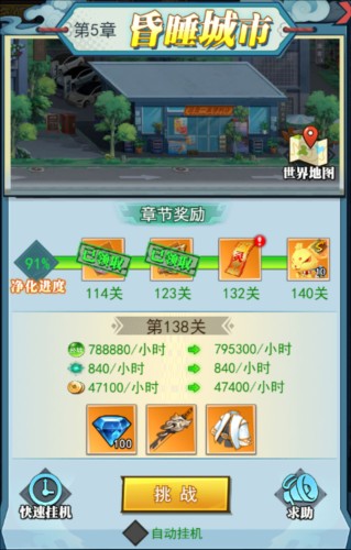 异界深渊大灵王官方版游戏截图7