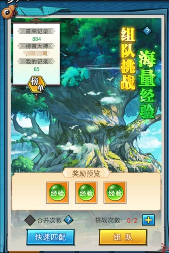 异界深渊大灵王官方版游戏截图8