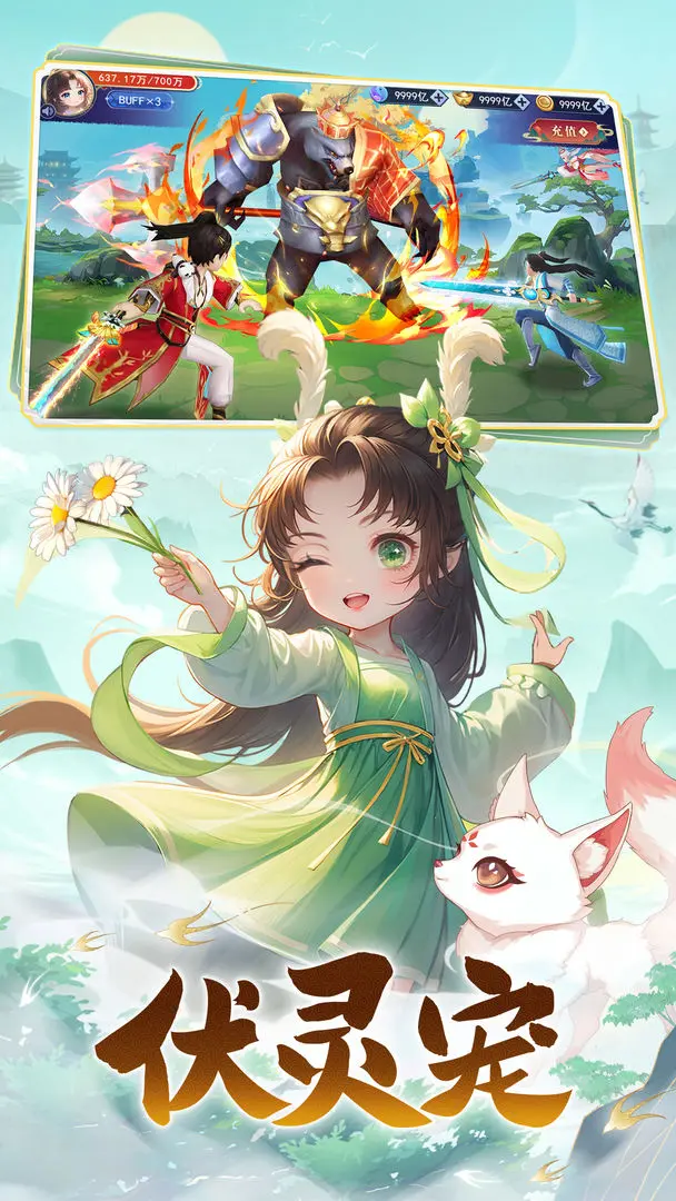 异界深渊大灵王