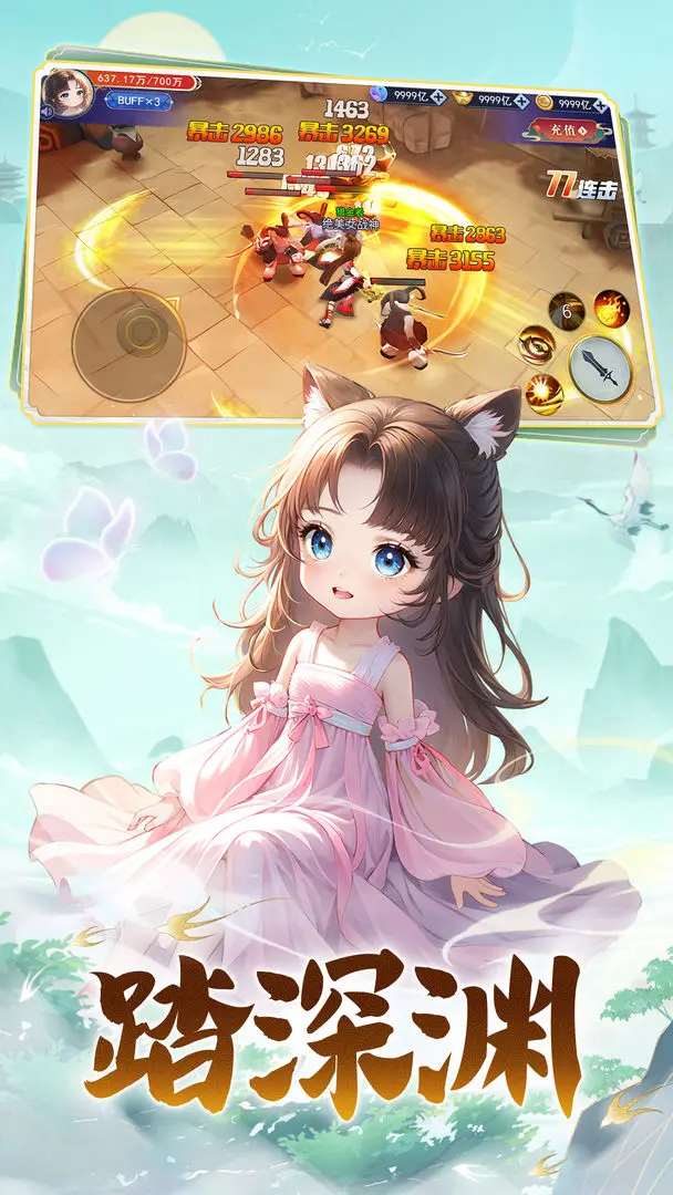 异界深渊大灵王