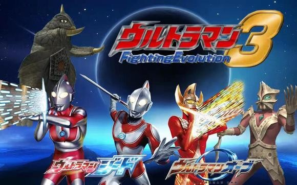 奥特曼格斗进化3中文版