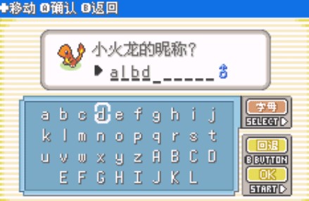 口袋妖怪传说绿宝石1.6.0作弊版6