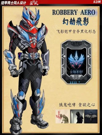 飞影铠甲12