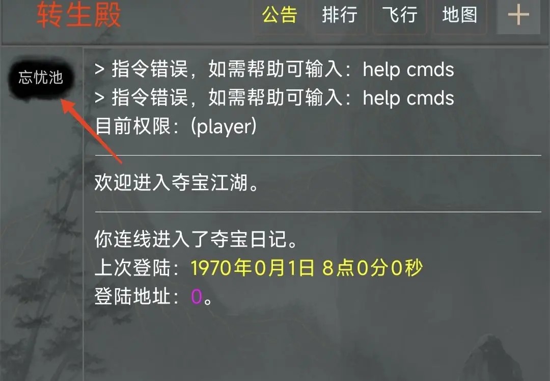 夺宝日记官方正版