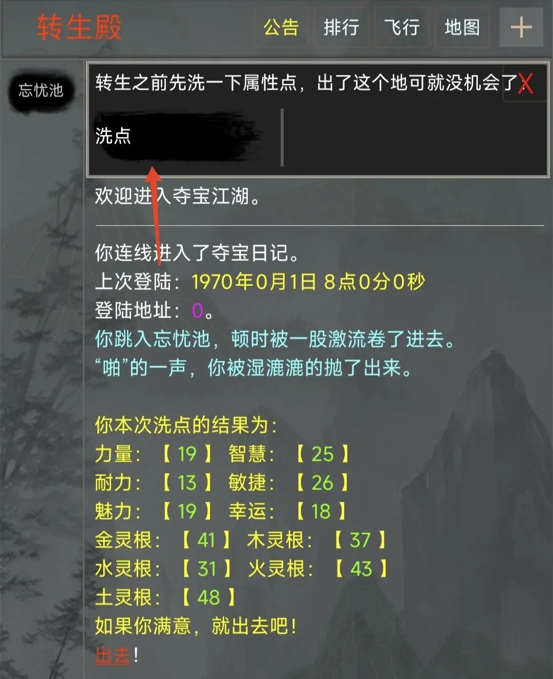 夺宝日记官方正版