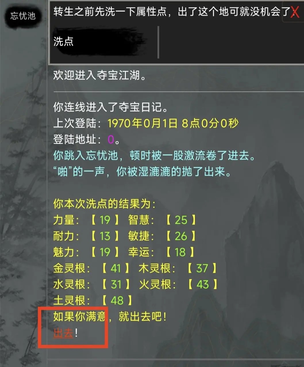 夺宝日记官方正版