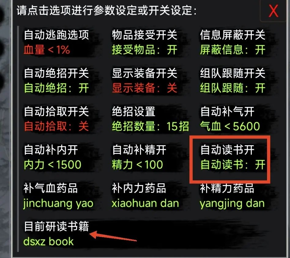 夺宝日记官方正版