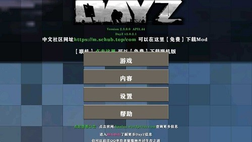 生存战争2丧尸危机DAYZ模组