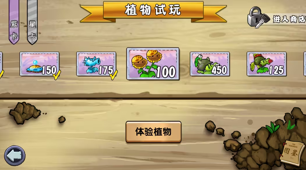 植物大战僵尸杂交版重制版0.9.1截图4