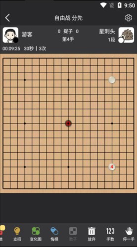 星阵围棋截图 8
