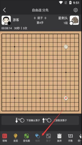 星阵围棋截图 9