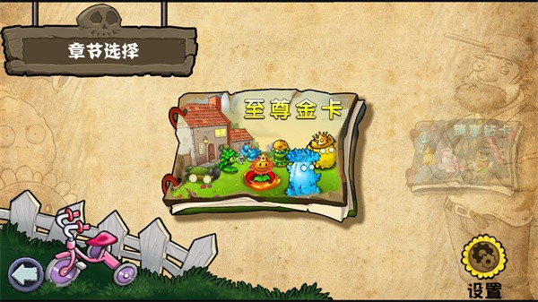 植物大战僵尸杂交重制版最新版