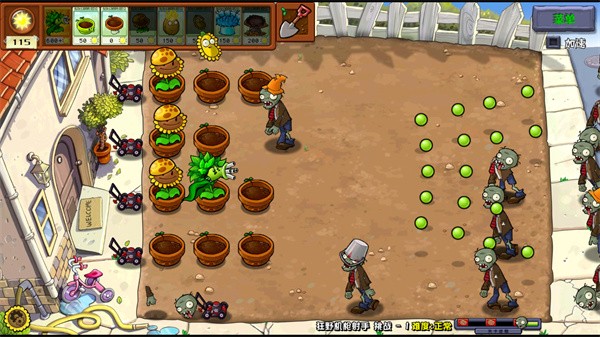 植物大战僵尸杂交重制版最新版