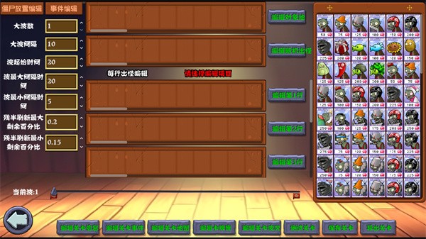 植物大战僵尸杂交重制版最新版