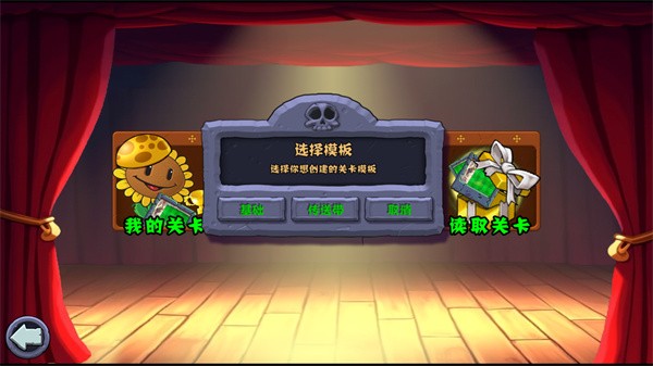 植物大战僵尸杂交重制版最新版