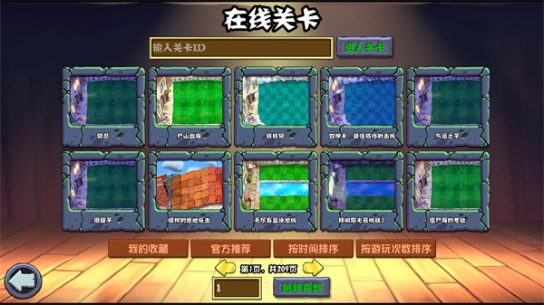 植物大战僵尸杂交重制版最新版