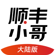 顺丰小哥app苹果版