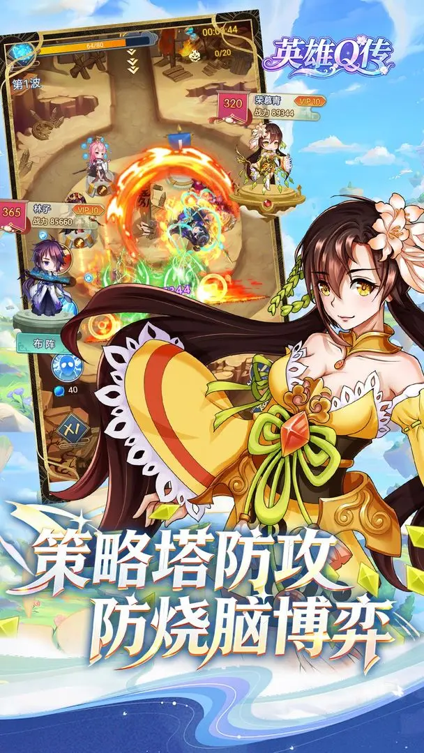 英雄Q传截图4