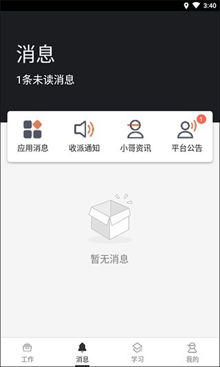 顺丰小哥下载