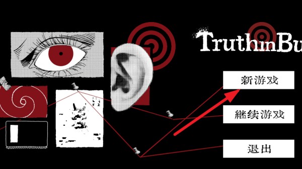 Truth in Bug安卓版