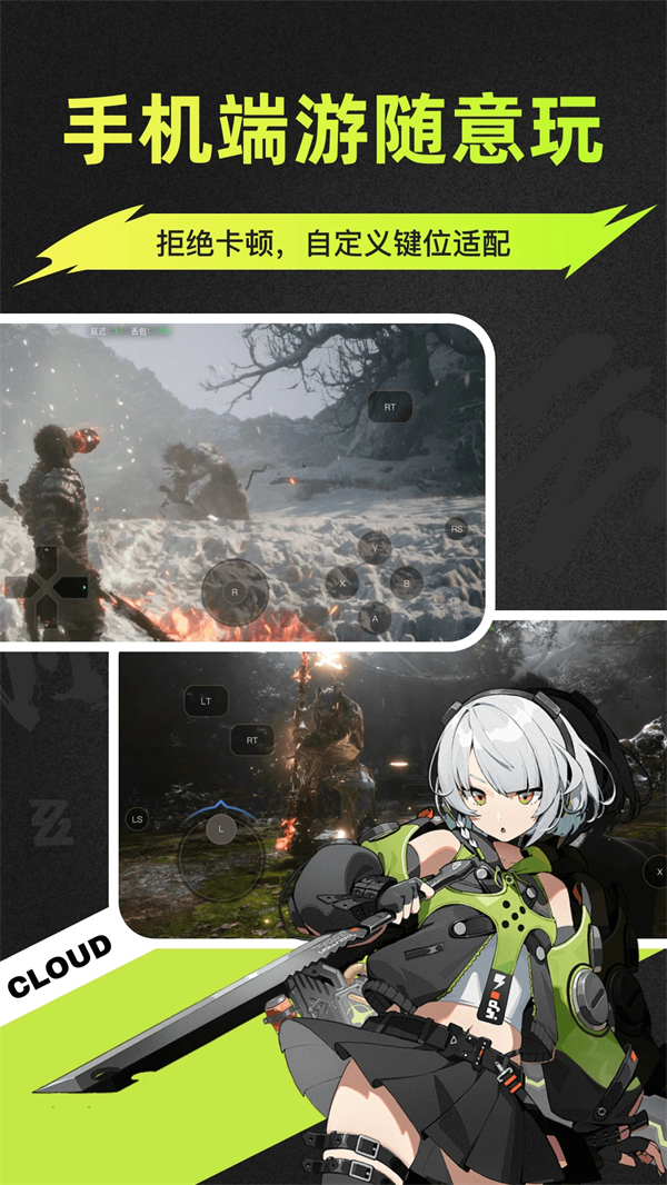 顺网云电脑截图1