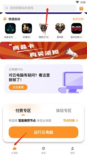如何自己添加游戏截图1