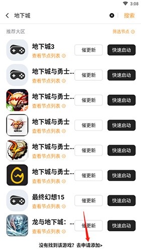 如何自己添加游戏截图2