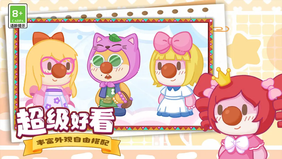 摩尔庄园慢生活